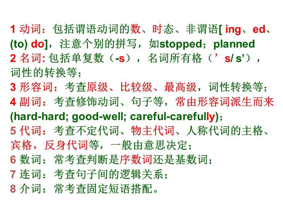 中考英语短文填空技巧与练习ppt课件.ppt_第2页