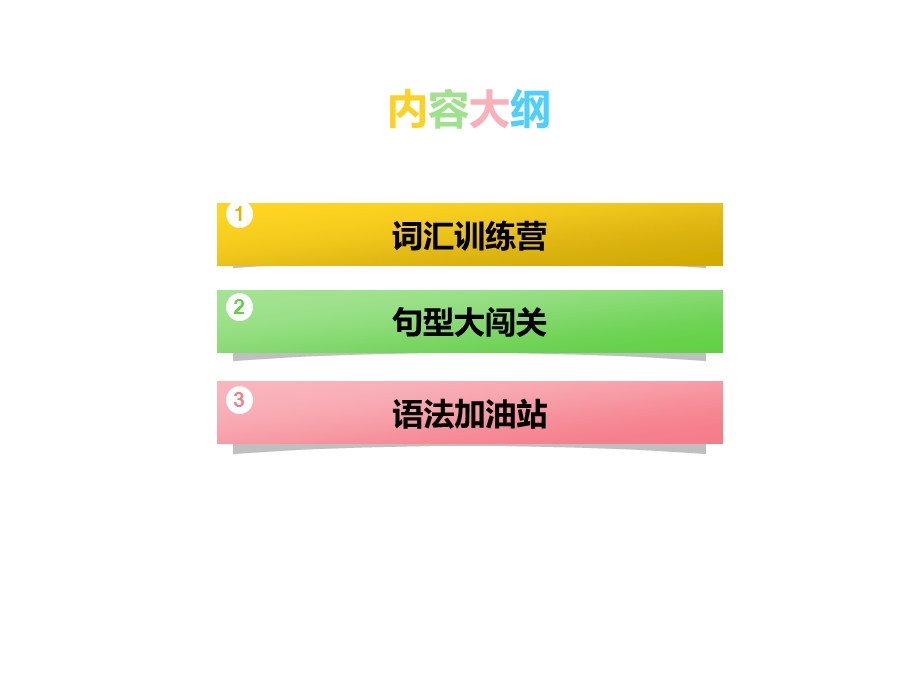 仁爱版英语七年级下册Unit5 Topic2 总复习课件.ppt_第2页