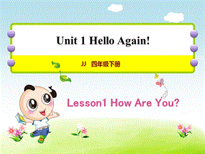 冀教版小学英语四4年级下册Unit1Lesson1Howareyou授课课件.ppt