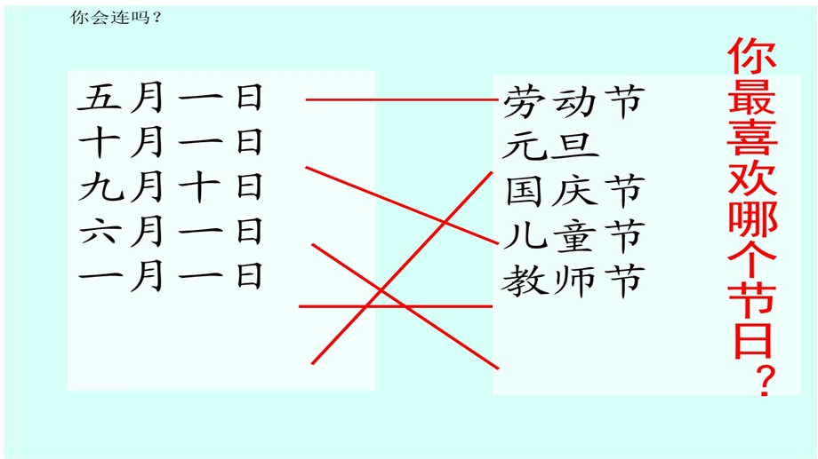 三年级下册美术《快乐的节日》ppt课件.pptx_第3页