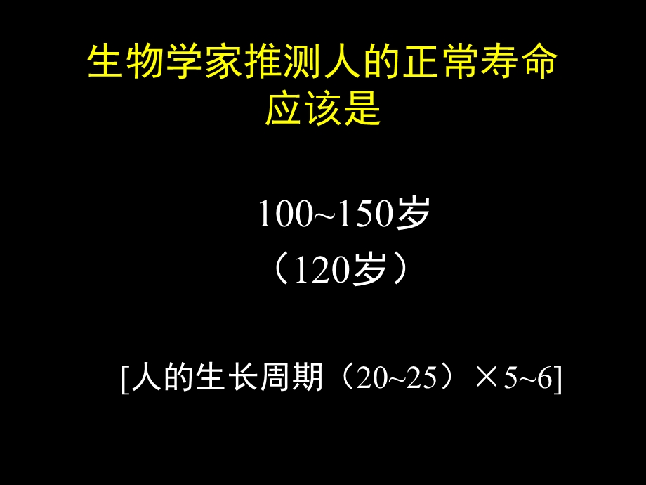 健康生活方式与心血管疾病课件.ppt_第3页