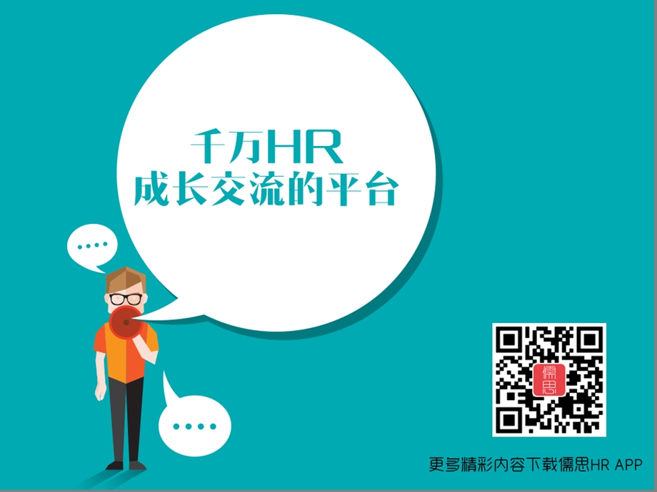 人力资源管理师劳动关系管理ppt课件.ppt_第1页