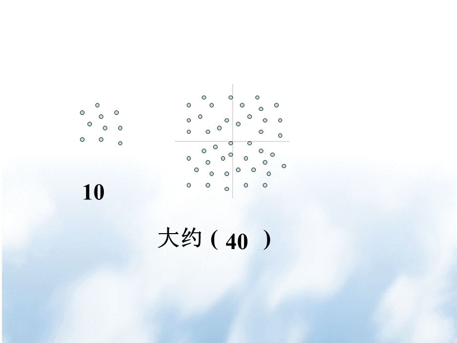 一年级下册数学第四单元100以内数的认识 总复习ppt课件.ppt_第3页