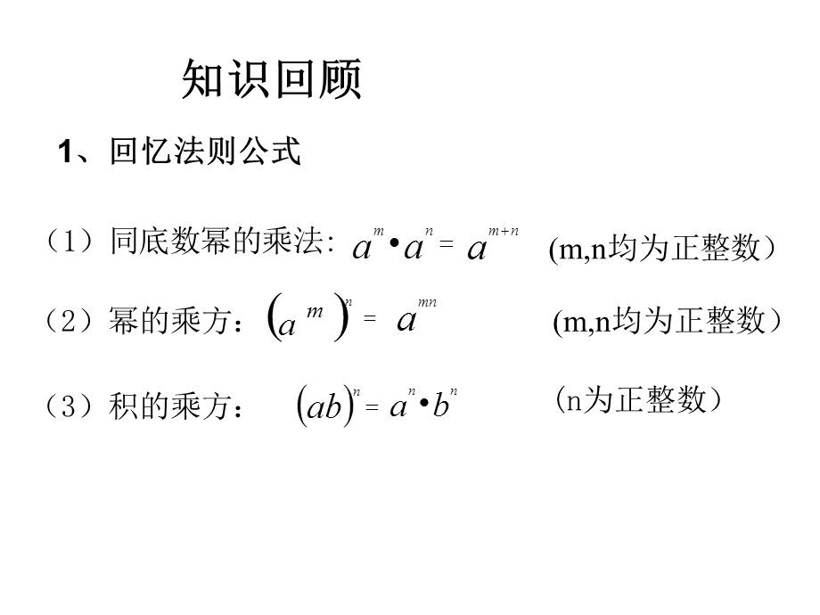 六年级数学下册65整式的乘法单项式与多项式相乘课件鲁教版五四制.ppt_第3页