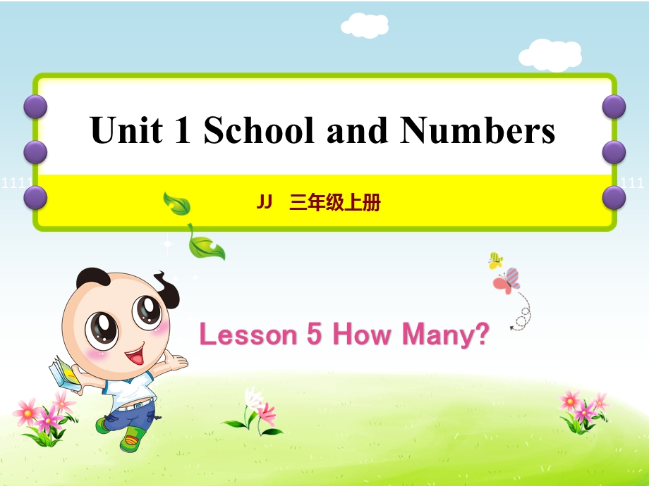 冀教版小学英语三3年级上册Unit1Lesson5HowMany授课课件.ppt_第1页