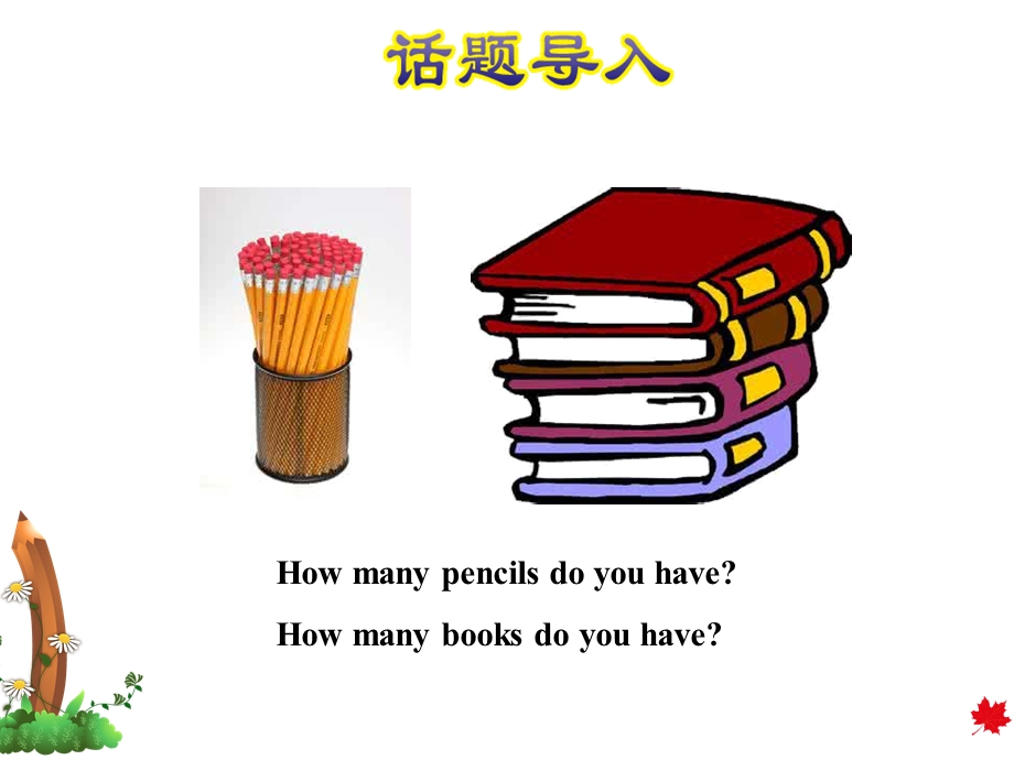 冀教版小学英语三3年级上册Unit1Lesson5HowMany授课课件.ppt_第2页