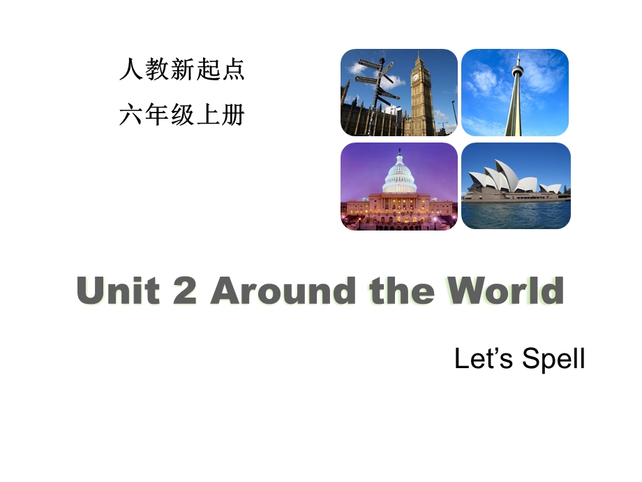 六年级英语上册人教版(新起点)Unit2《AroundtheWorld》(Let’sSpell)课件.ppt_第1页