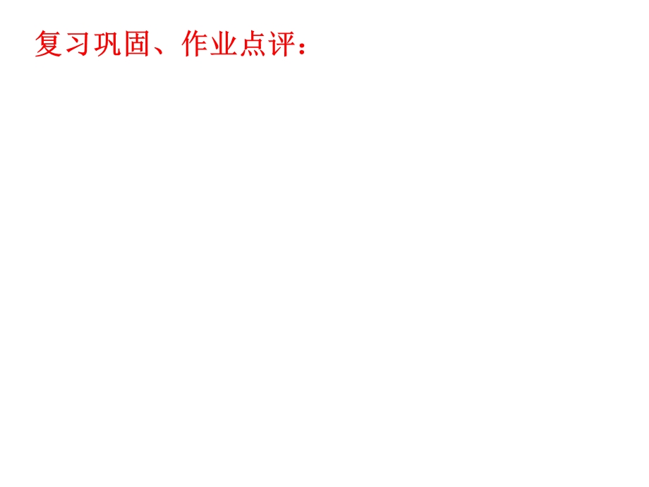 万有引力与重力的关系ppt课件.ppt_第1页