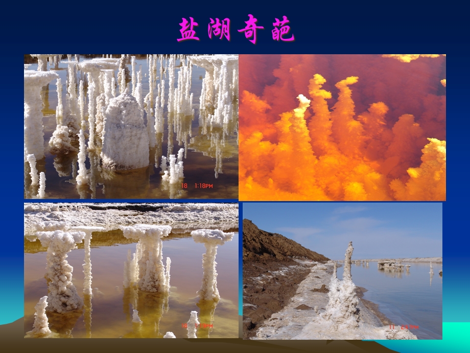 六型班组初定稿课件.ppt_第3页