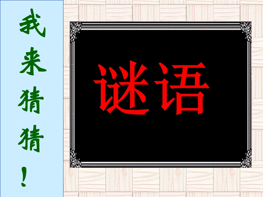 《采莲曲》ppt课件.ppt_第1页