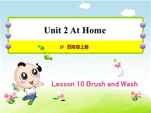 冀教版小学英语四4年级上册Unit2Lesson10BrushandWash授课课件.ppt