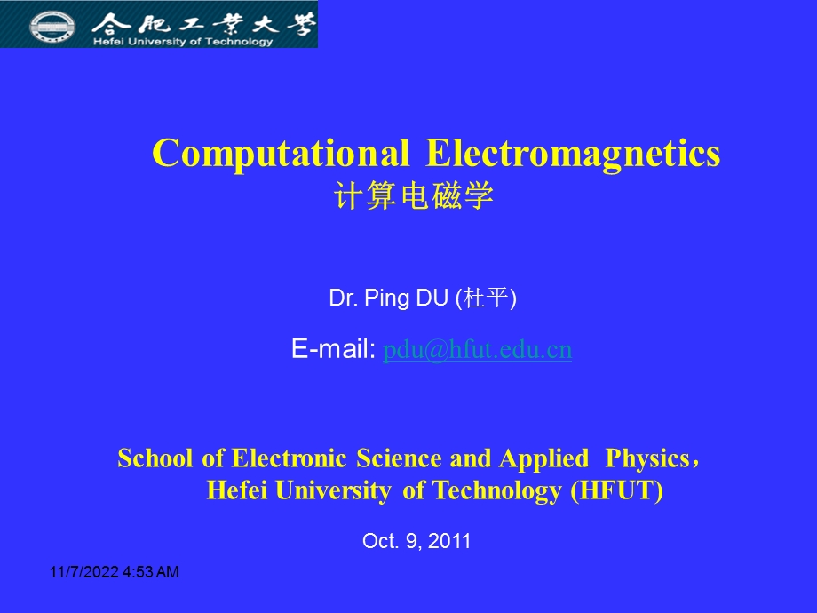 《计算电磁学》第一讲ppt课件.ppt_第1页