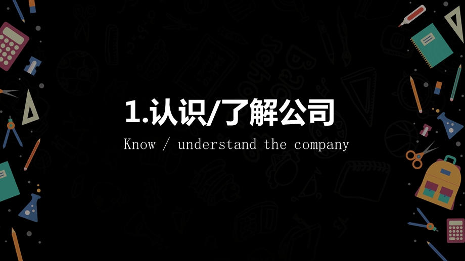 企业校园招聘宣讲工作总结汇报计划动态模板课件.pptx_第3页