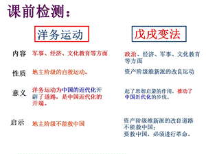 《文化教育革新》ppt课件.ppt