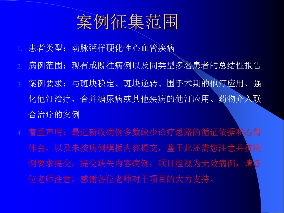 冠状动脉粥样硬化性心脏病表现心痛报告课件.pptx_第1页