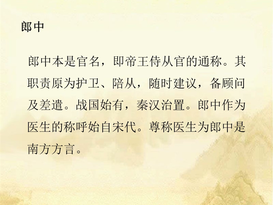 介绍《史记》课件.pptx_第3页