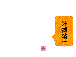 入门炫彩刮画(幼儿园课件).ppt