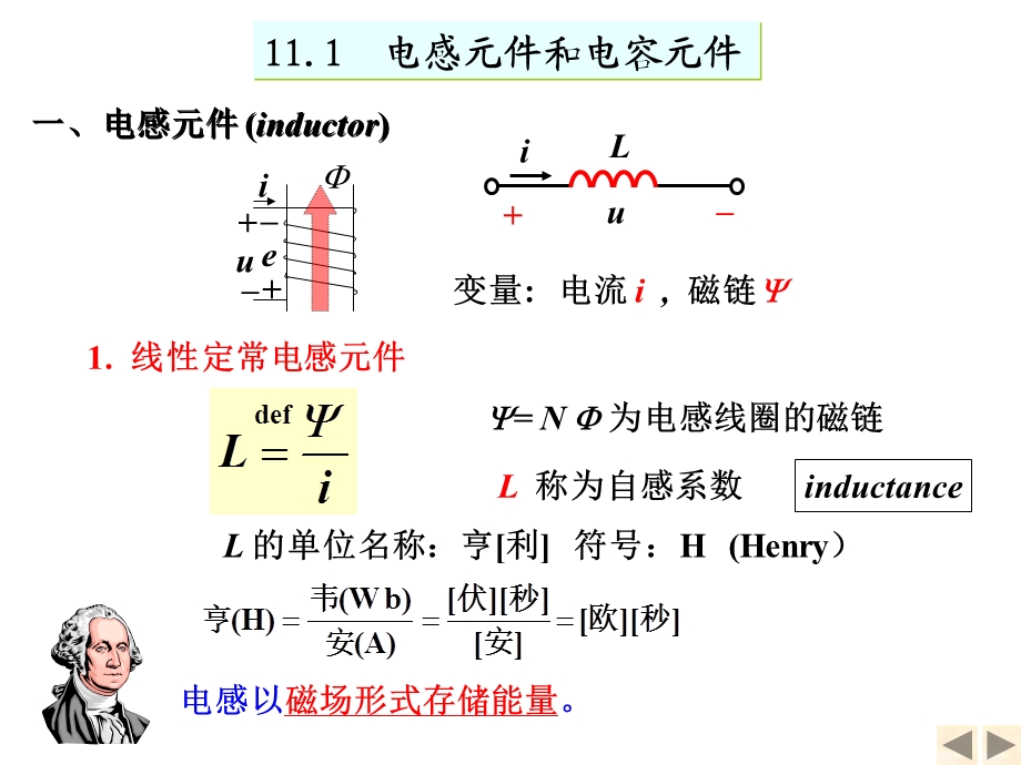 一阶电路时域分析ppt课件.ppt_第2页