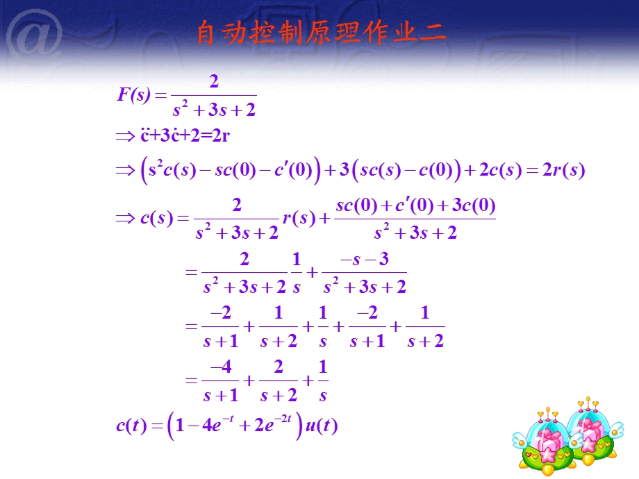 一阶二阶系统的动态响应ppt课件.ppt_第3页