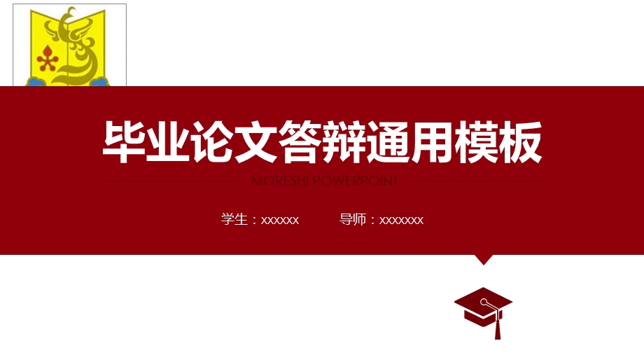 侧边导航论文答辩模板毕业论文开题报告优秀模板课件.pptx_第1页