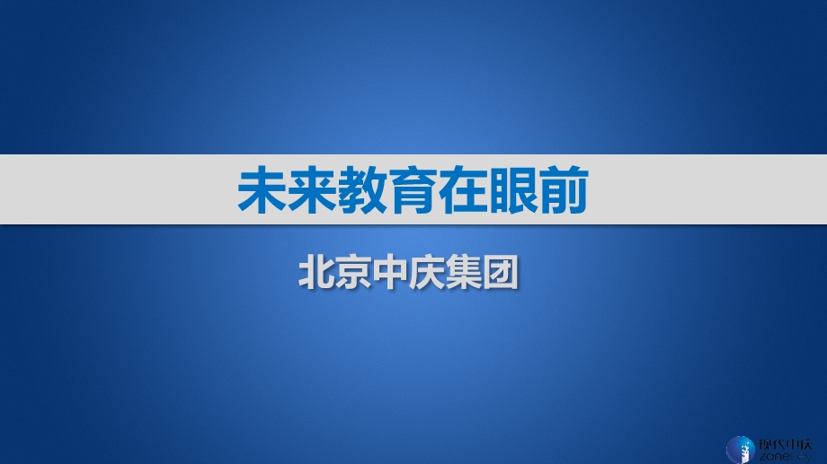 中庆录播介绍ppt课件.ppt_第1页