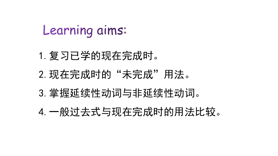 初中英语人教八年级下册unit10语法(共35张)课件.pptx_第2页