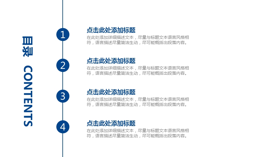 企业管理培训模板课件.pptx_第2页