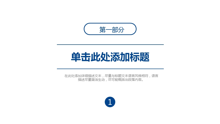 企业管理培训模板课件.pptx_第3页