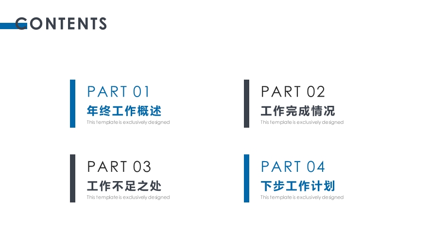 仓储部上半年工作汇报课件.pptx_第2页