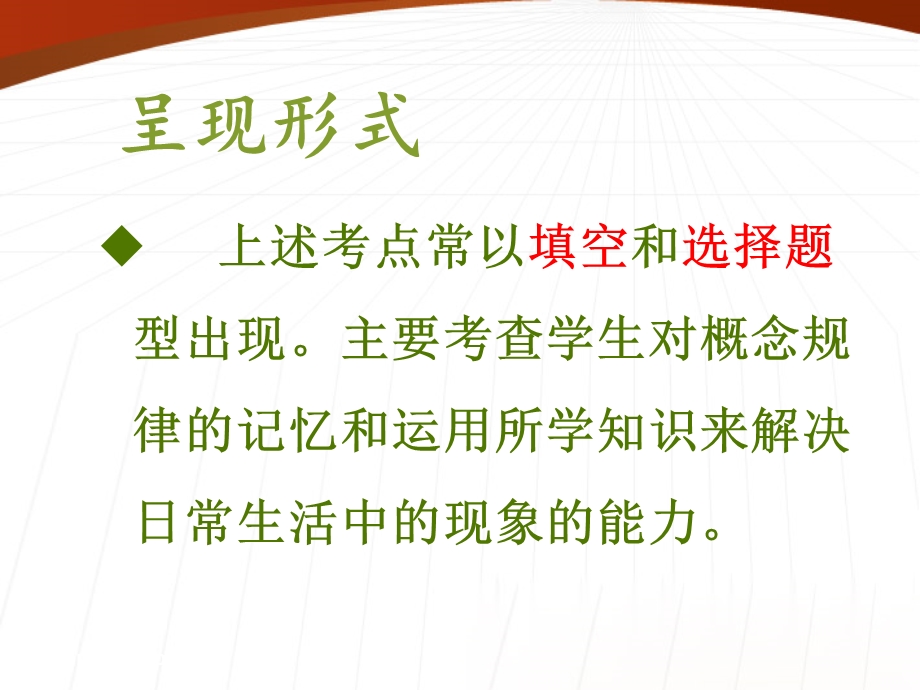 中考复习声现象ppt课件.ppt_第3页