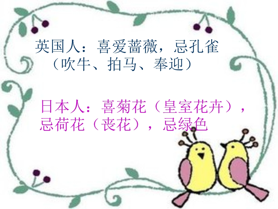 中餐宴会服务ppt课件.ppt_第2页