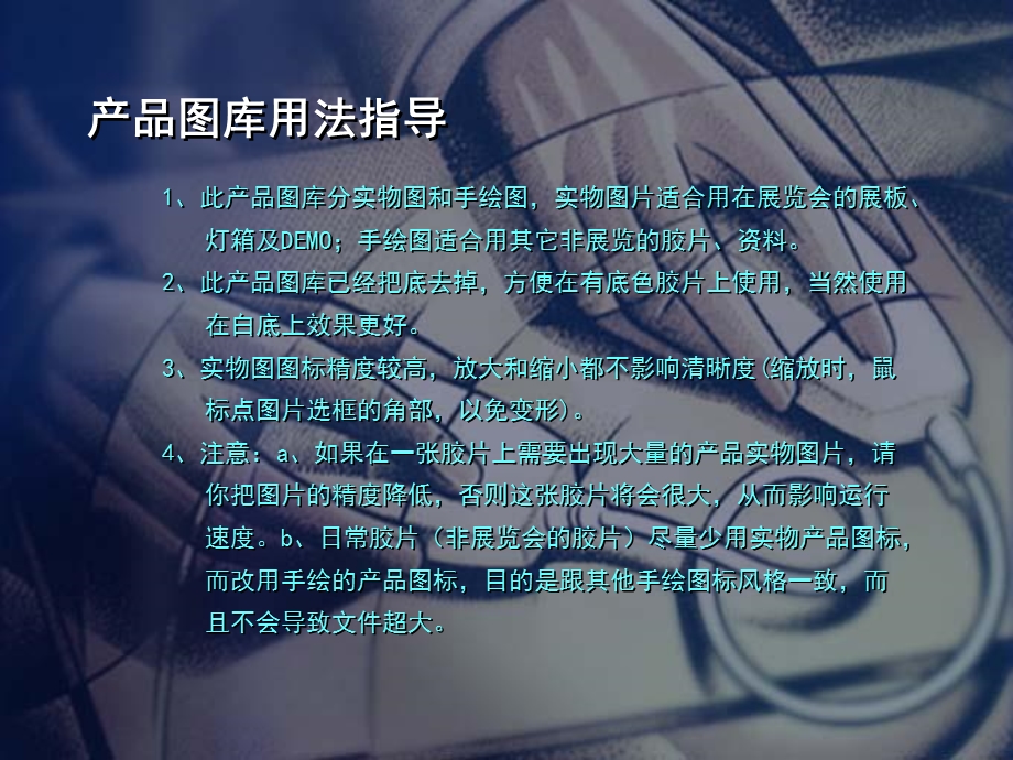 公司产品图片课件.ppt_第2页