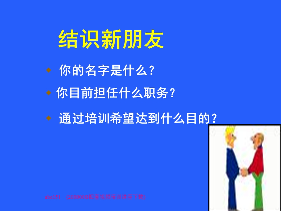 《核心管理技能》ppt课件.ppt_第2页