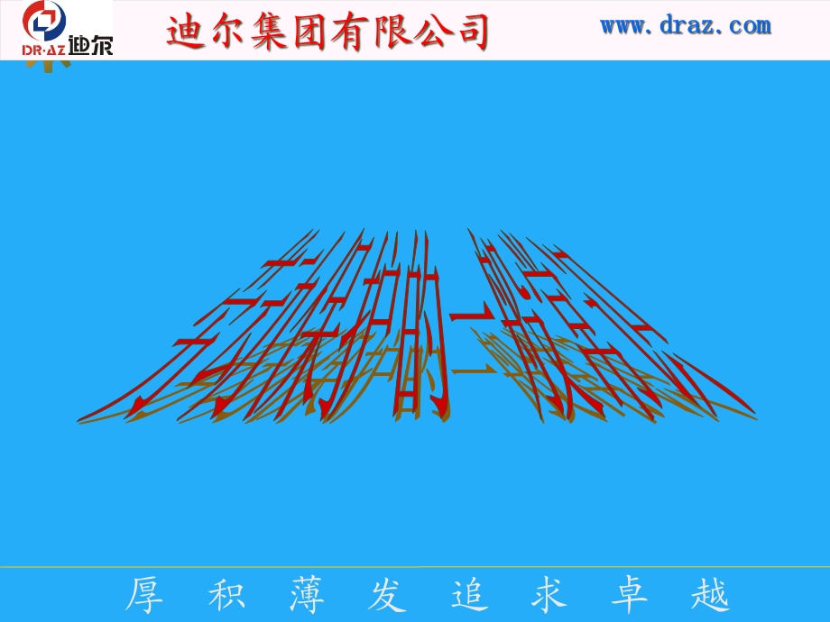 劳动保护的常识课件.ppt_第1页