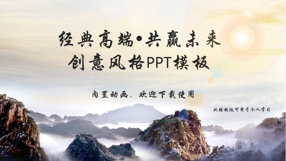 企业客户关系管理模板课件.pptx_第1页