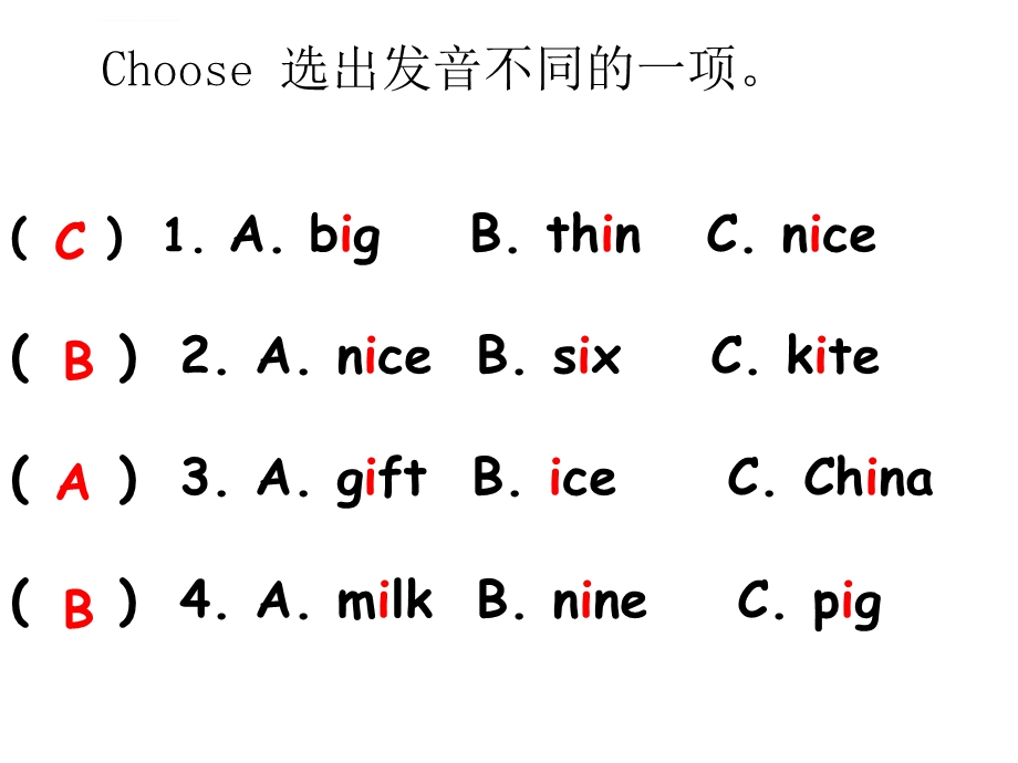 人教版PEP三年级下册英语期末复习1 辨音ppt课件.ppt_第3页