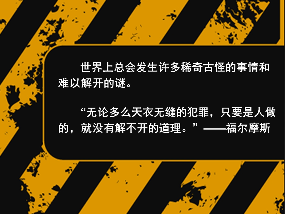 六年级上册科学课件51假设｜苏教版(共24张).ppt_第1页