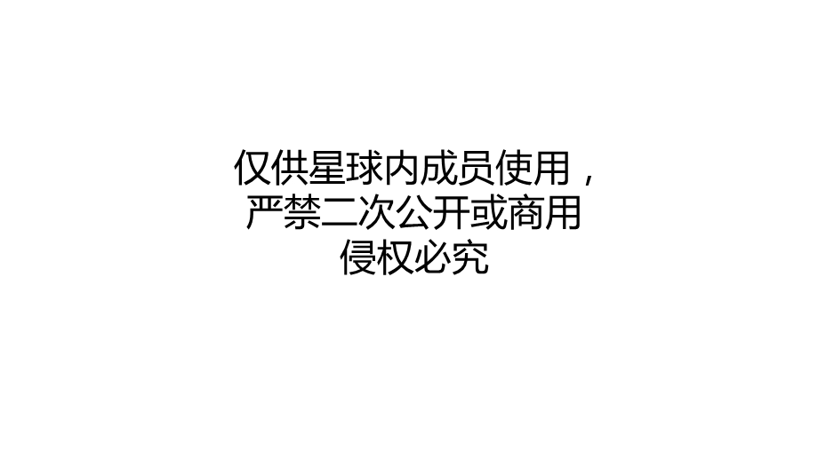 《安全生产法》修正案全面解读ppt课件.pptx_第3页