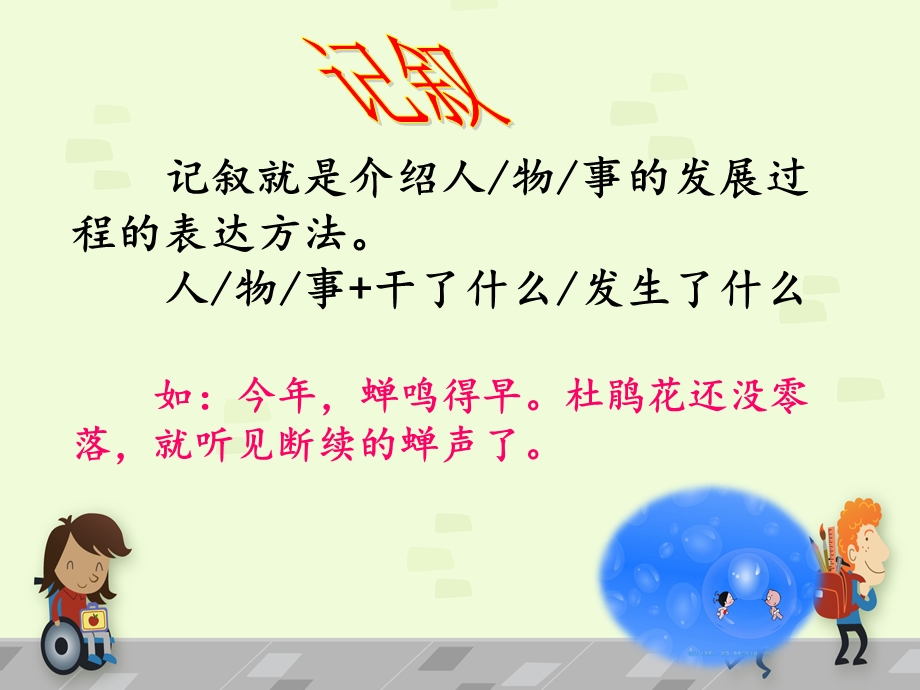 五种表达方式比较学习ppt课件.ppt_第3页