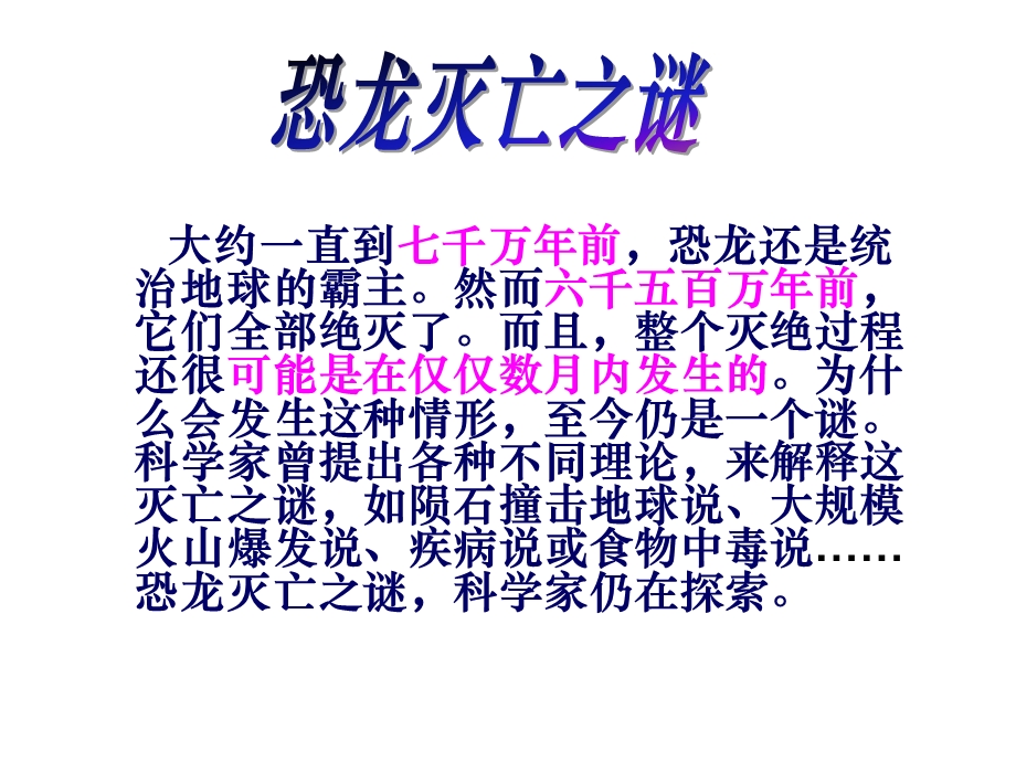 《被压扁的沙子》公开课ppt课件.ppt_第3页