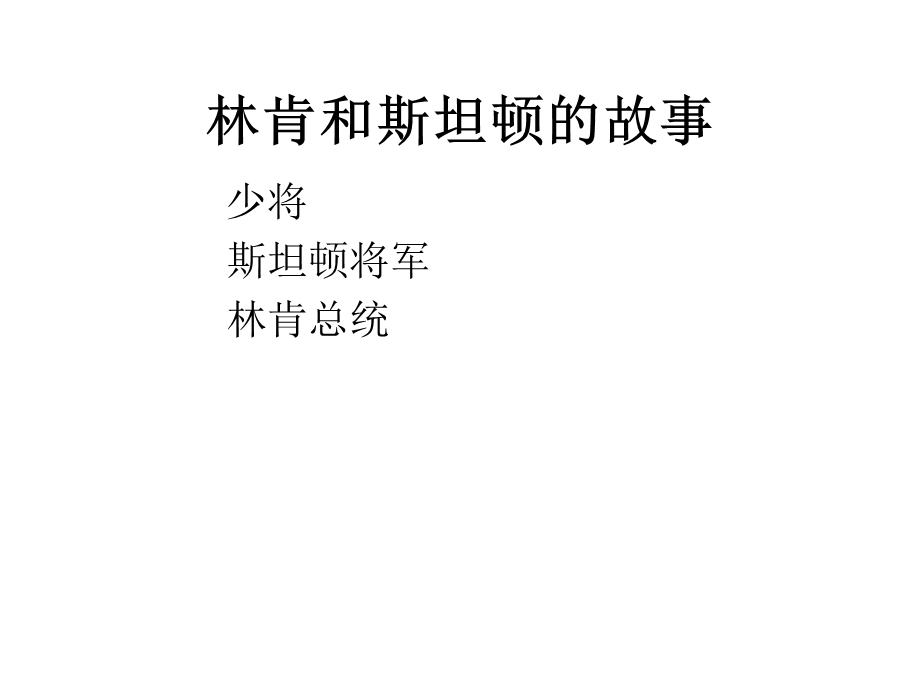 六年级上册心理健康教育课件跟坏脾气说再见全国通用(共15张).pptx_第3页