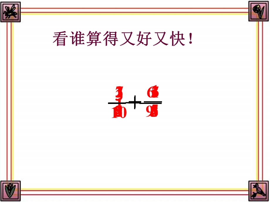 五年级数学分数加减混合运算练习课ppt课件.ppt_第2页