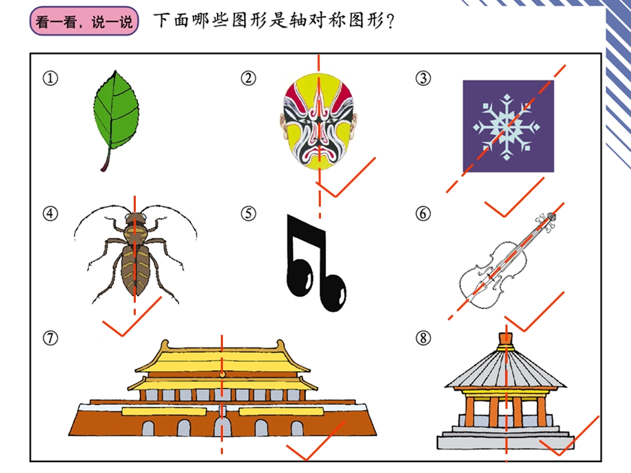 五年级下册数学第一单元整理与复习ppt课件.ppt_第3页