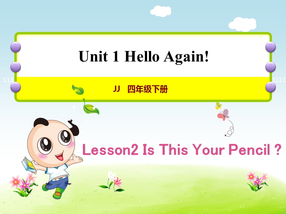 冀教版小学英语四4年级下册Unit1Lesson2IsThisYourPencil授课课件.ppt_第1页