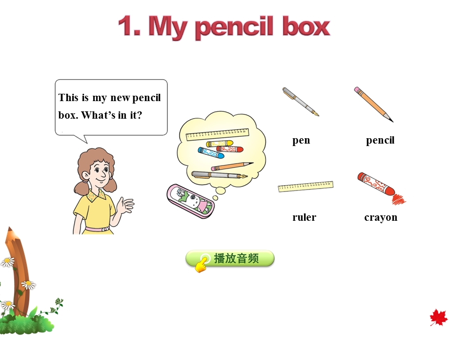 冀教版小学英语四4年级下册Unit1Lesson2IsThisYourPencil授课课件.ppt_第3页