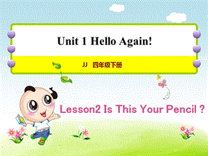 冀教版小学英语四4年级下册Unit1Lesson2IsThisYourPencil授课课件.ppt