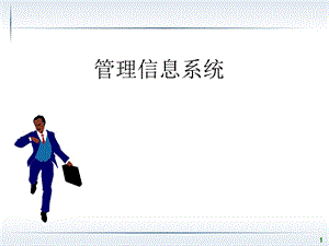 业务流程图和数据流程图ppt课件.ppt