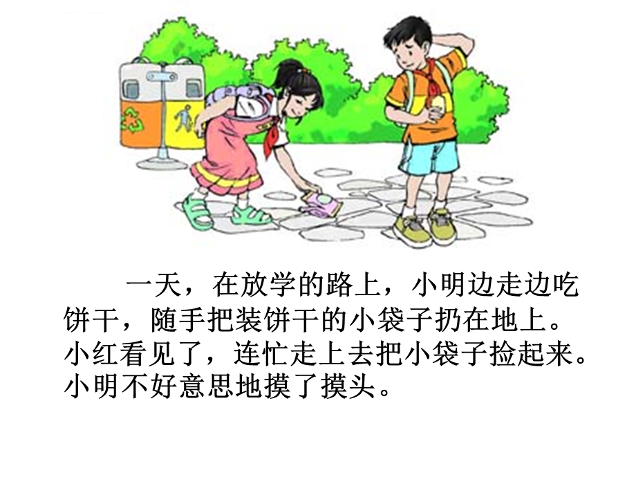 一年级看图写话示例ppt课件.ppt_第3页