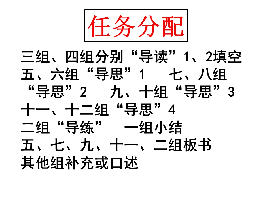 《玉堂春》(用)ppt课件.ppt_第3页