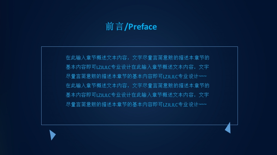 个人职业规划ppt课件.pptx_第2页